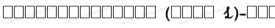 CyrillicRibbon (COPY 1)字体转换